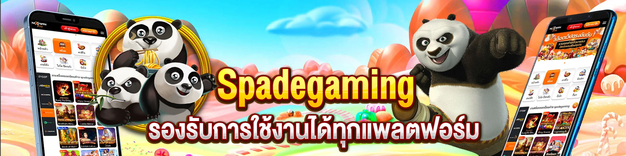 Spade Gaming รองรับการใช้งานได้ทุกแพลตฟอร์ม